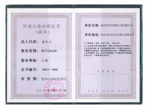 環境污染治理證